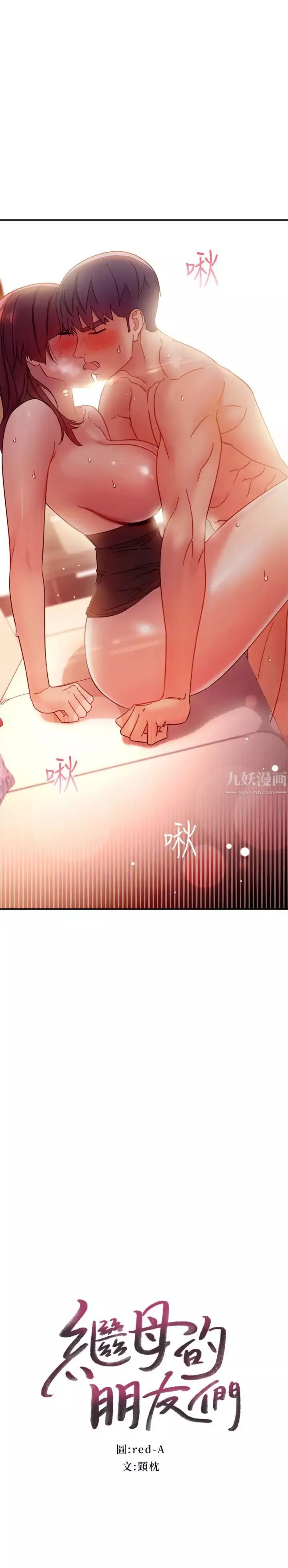 继母的朋友们第65话-因羞耻而全身颤抖的女王