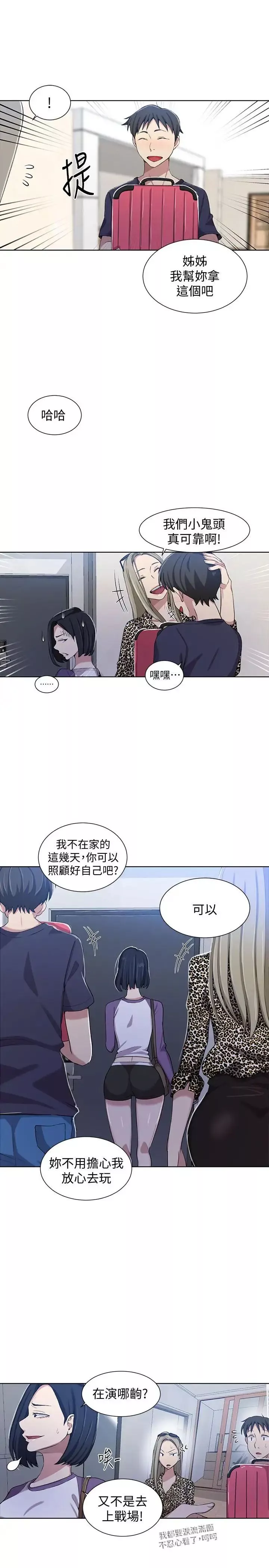 秘密教学第36话-又熙姐的奶...好好吃