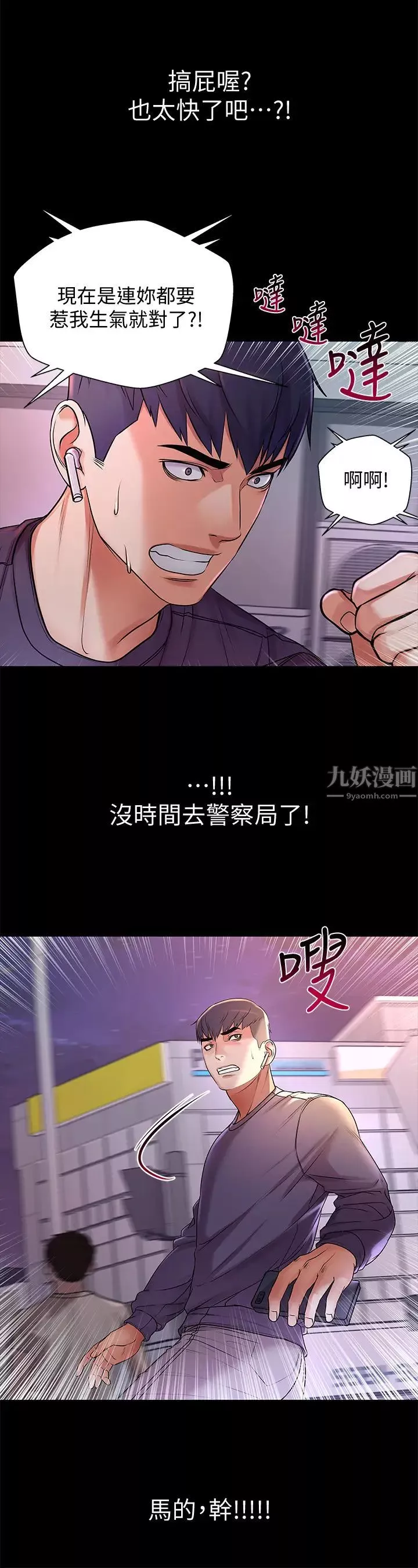 超市的漂亮姐姐第41话-你想对我做奇怪的事吗?