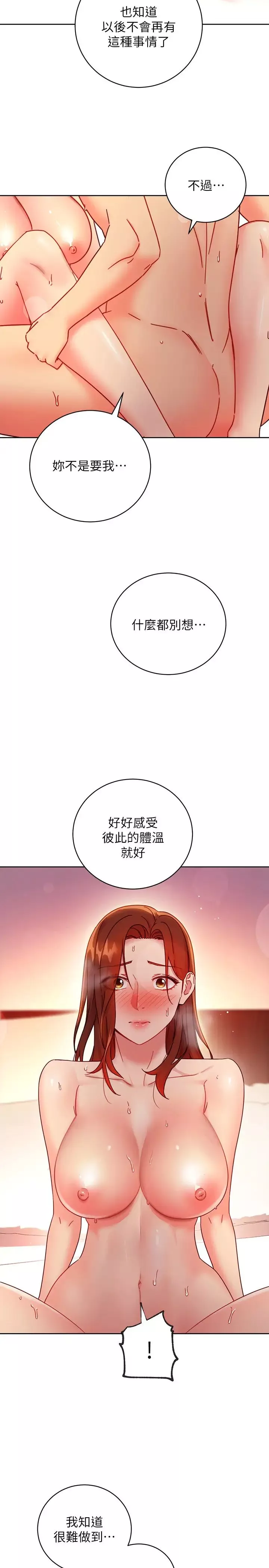 继母的朋友们第60话-在继母体内疯狂抽插…