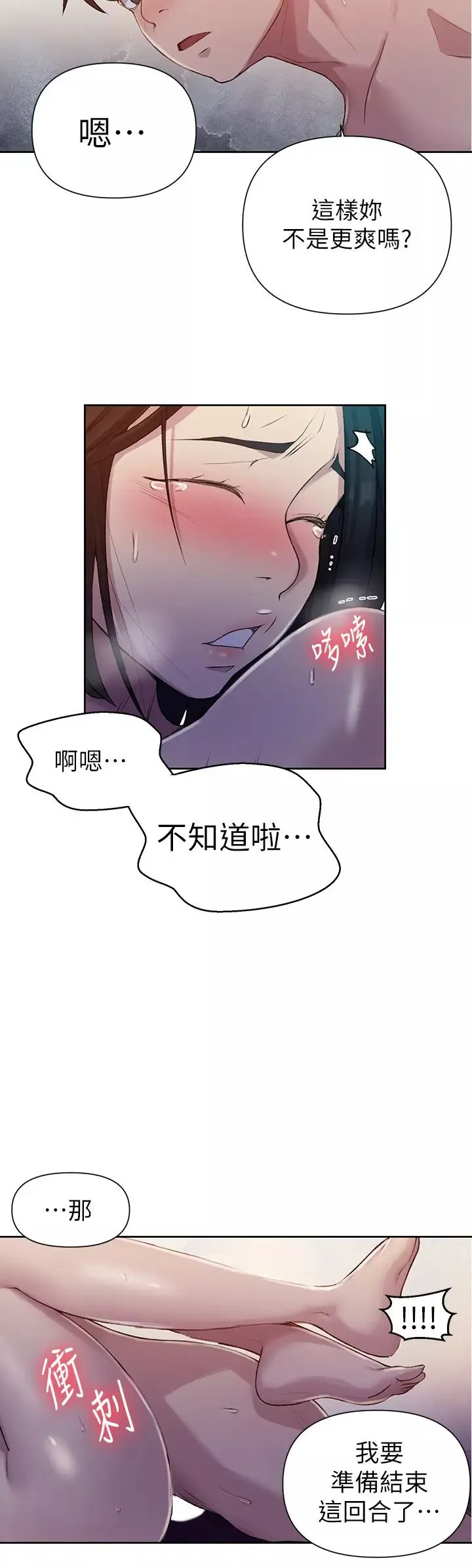 秘密教学第74话-舒亚姊，让我手把手教妳