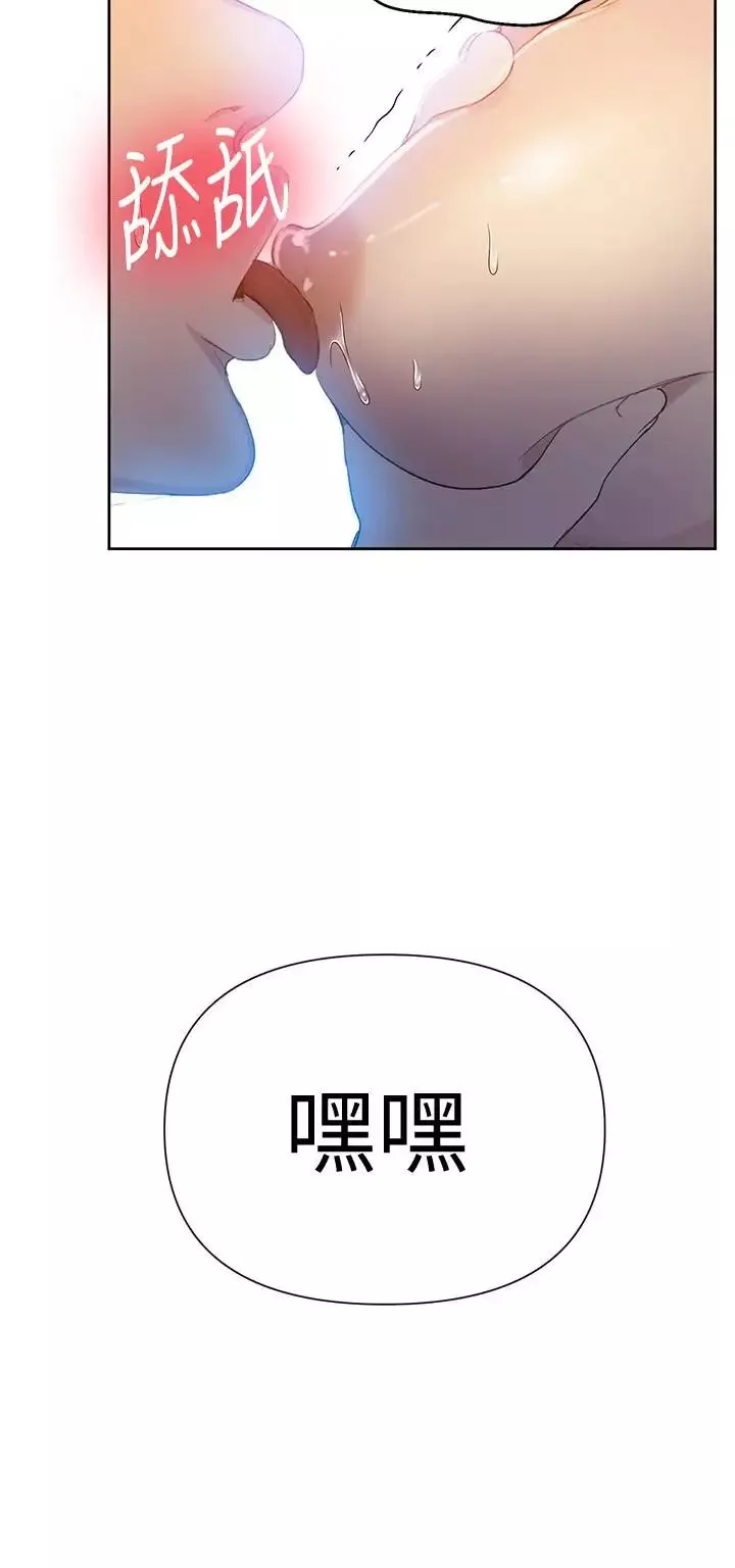 秘密教学第54话-我想跟阿姨玩