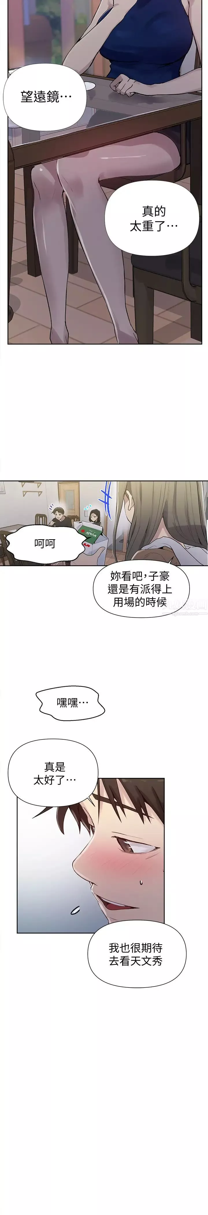 秘密教学第67话-恩爱阿姨的美尻在我眼前…