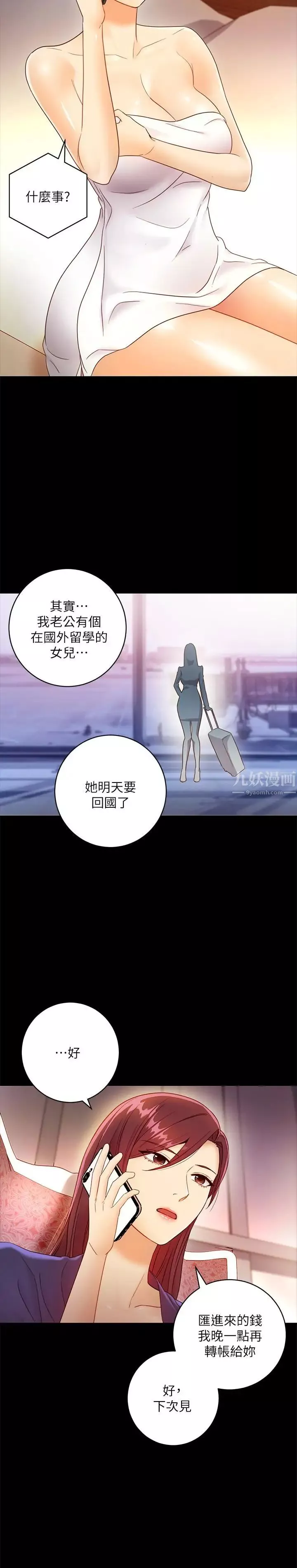 继母的朋友们第37话-舒服到忍不住呻吟