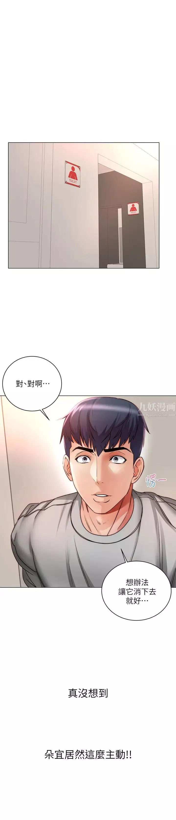 超市的漂亮姐姐第49话-在厕所爽到升天的两人