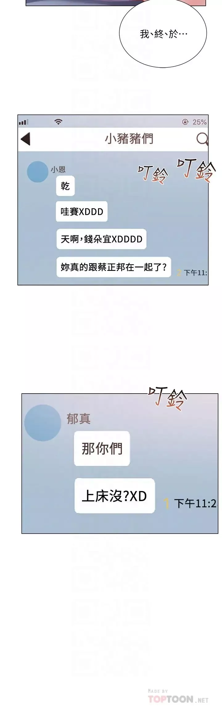 超市的漂亮姐姐第47话-朵宜的嘴巴被正邦塞满…