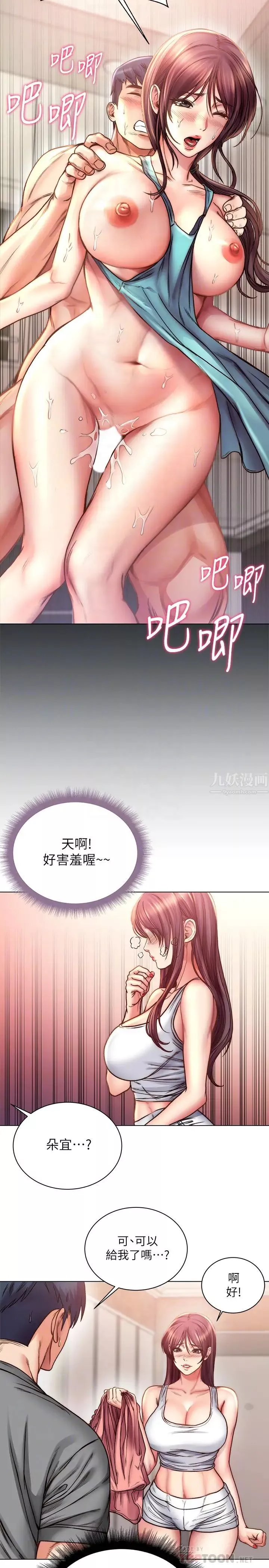 超市的漂亮姐姐第58话-朵宜的裸体围裙…