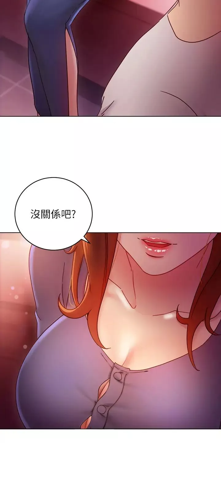 继母的朋友们第55话-不自觉摸上继母的胸…