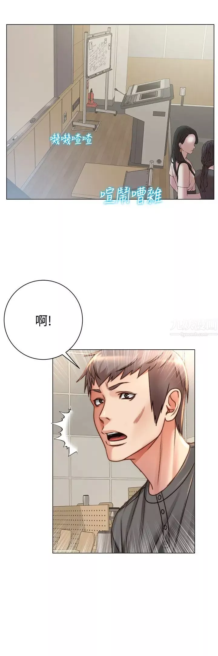 超市的漂亮姐姐第52话-恩惠的妹妹偷看正邦?