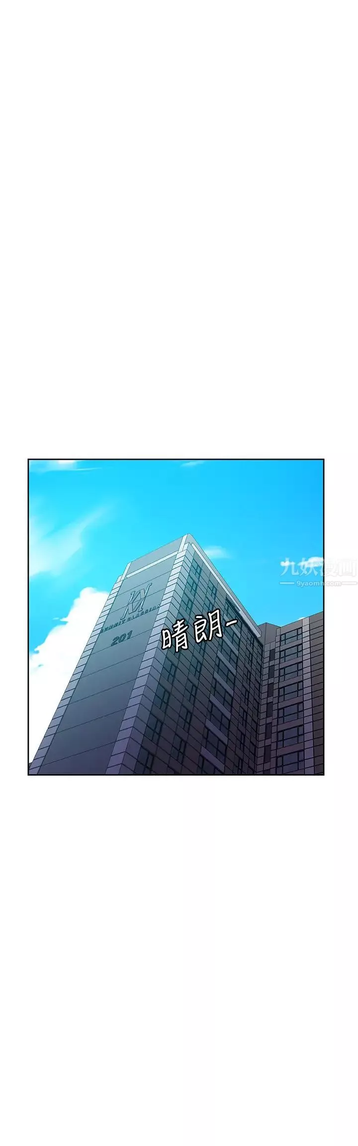 秘密教学第85话-跟子豪一起洗澡