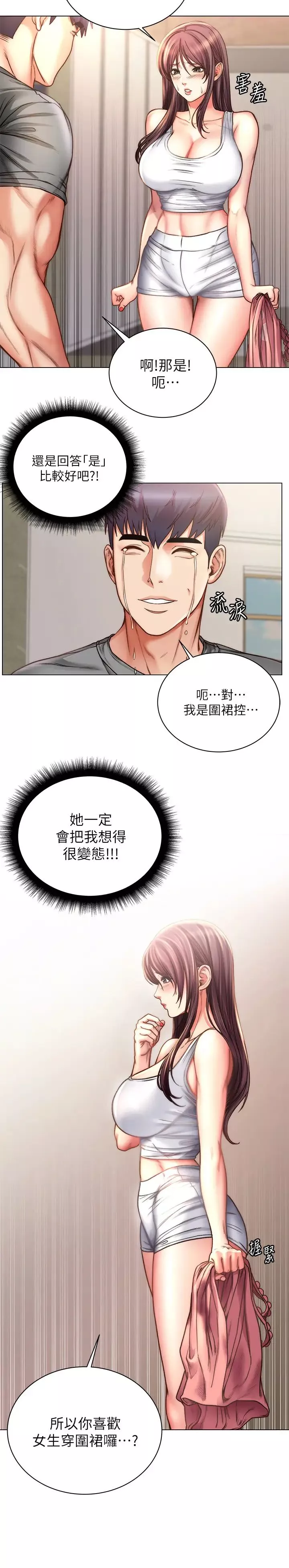 超市的漂亮姐姐第58话-朵宜的裸体围裙…