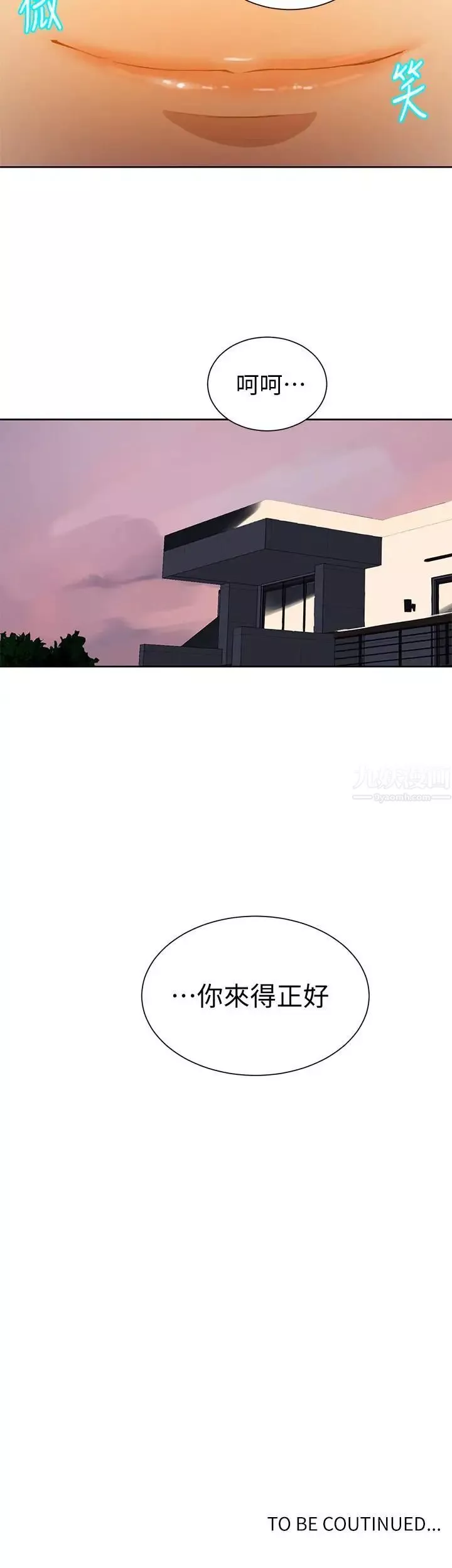 秘密教学第37话-情色告白让人受不了