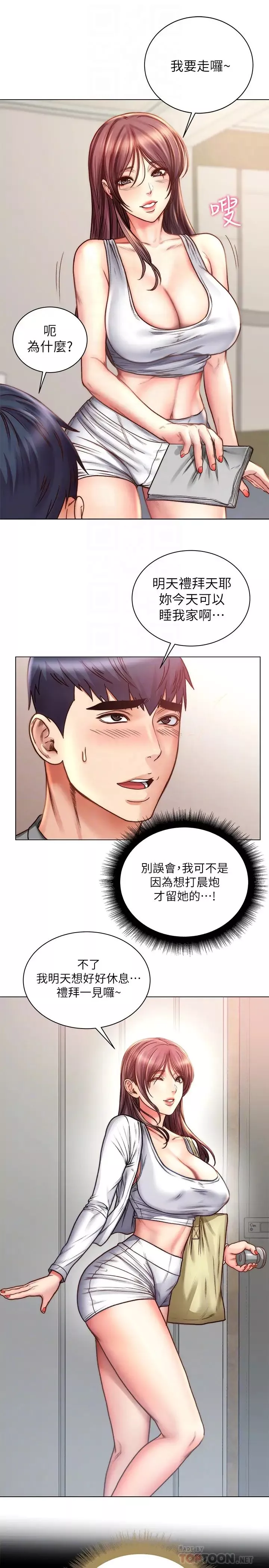 超市的漂亮姐姐第58话-朵宜的裸体围裙…