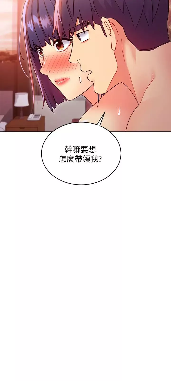 继母的朋友们第75话-维娜浑身发烫的第一次