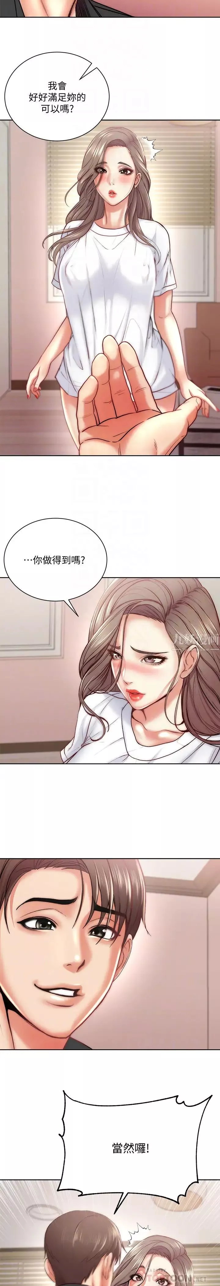 超市的漂亮姐姐第69话-我会成为完美的炮友!!