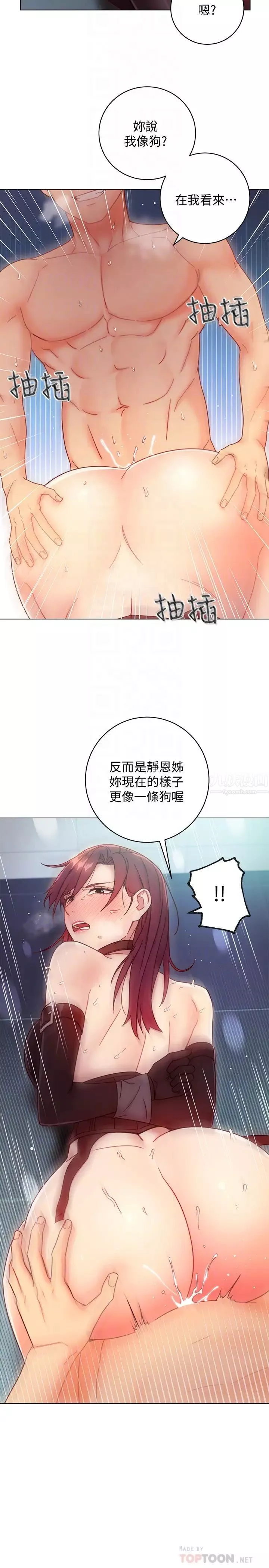 继母的朋友们第53话-什么女王…明明这么淫蕩