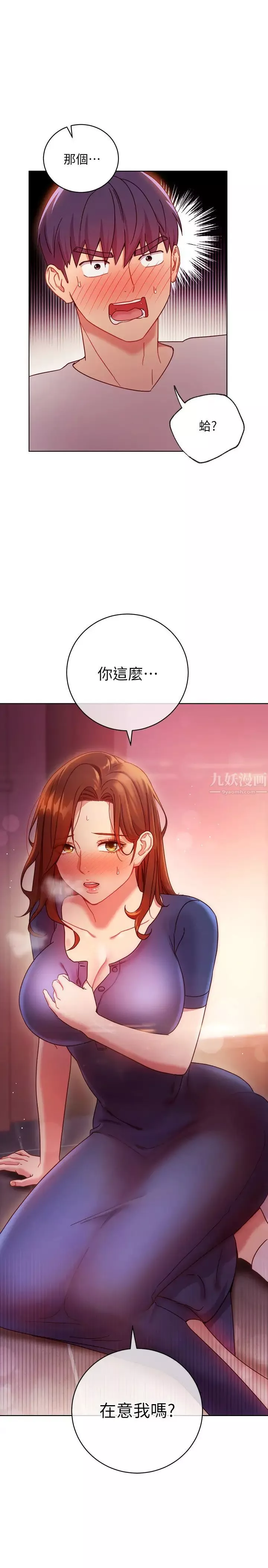 继母的朋友们第56话-儿子觊觎爸爸的女人