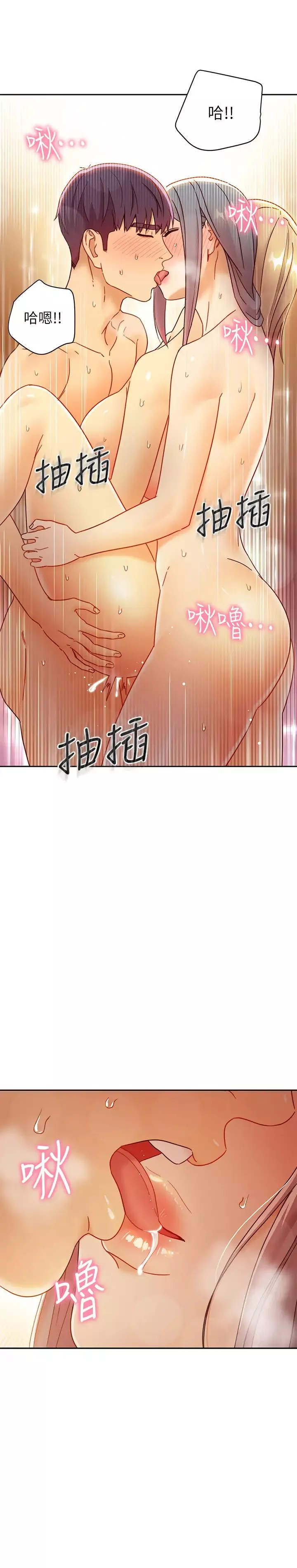 继母的朋友们第46话-现在专注在彼此身上就好