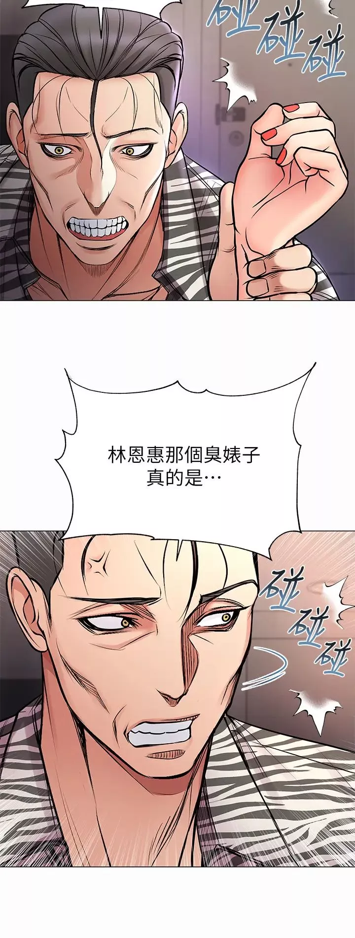 超市的漂亮姐姐第41话-你想对我做奇怪的事吗?