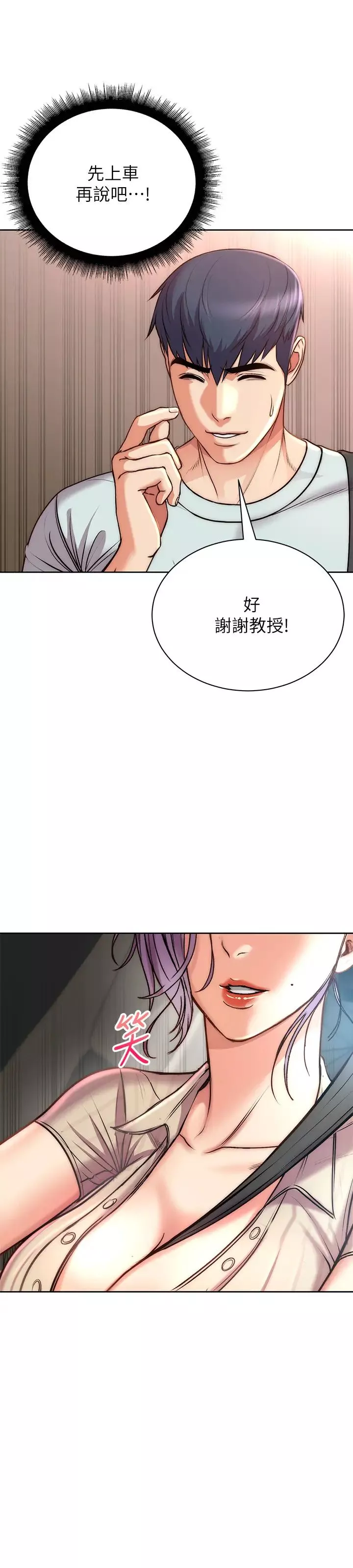 超市的漂亮姐姐第67话-芊惠姐的诱惑