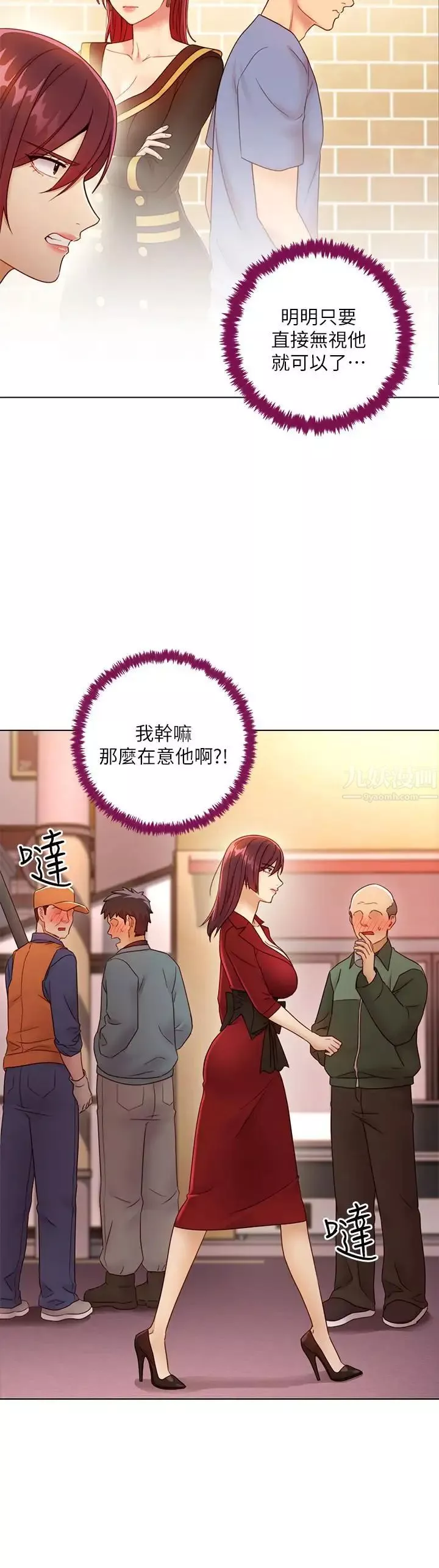 继母的朋友们第40话-维娜现身相助