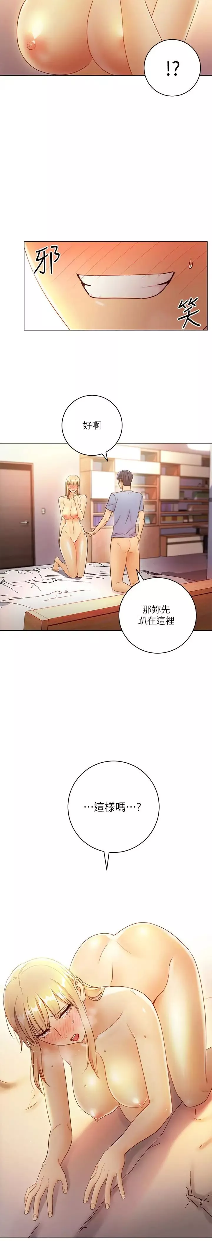 继母的朋友们第37话-舒服到忍不住呻吟