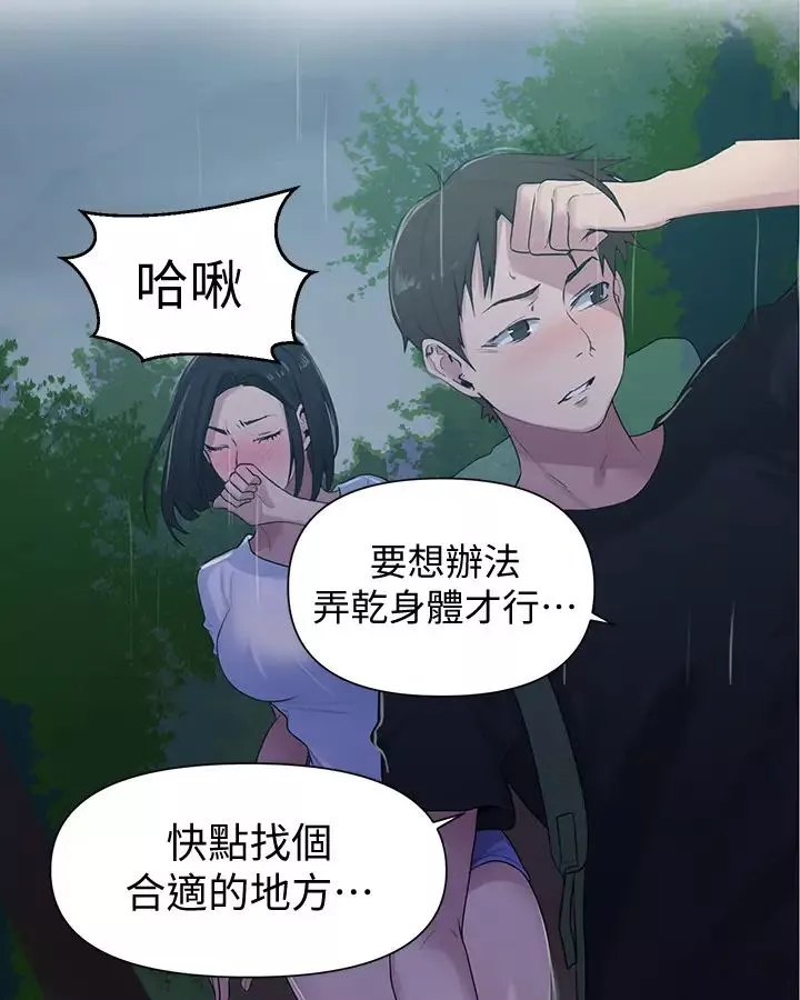 秘密教学第70话-狭窄的睡袋里热气逐渐上升