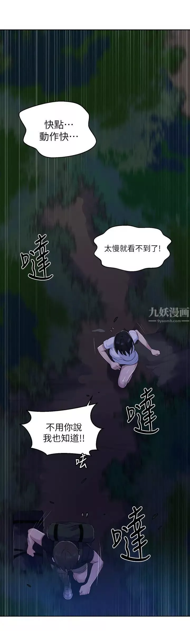 秘密教学第74话-舒亚姊，让我手把手教妳