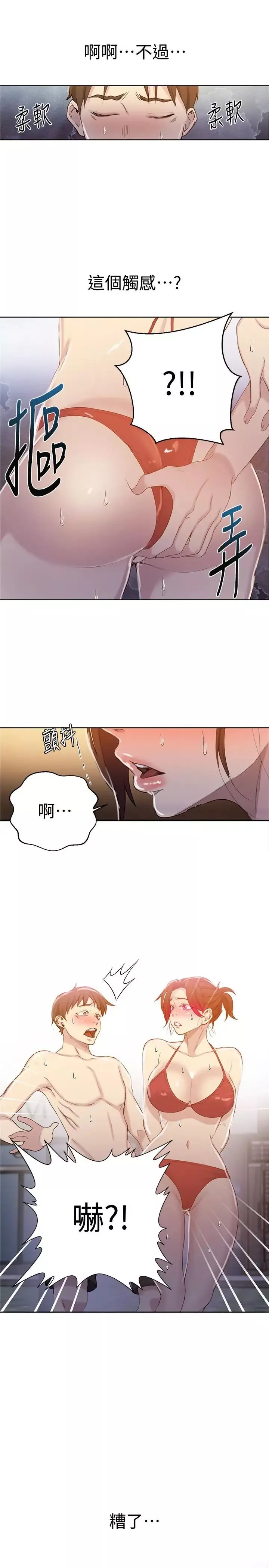 秘密教学第53话-子豪源源不绝的性慾