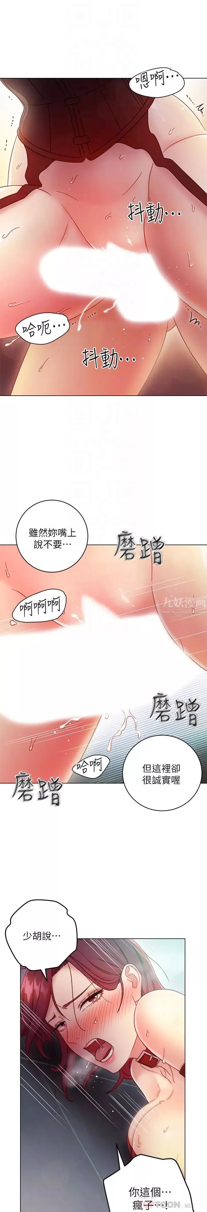 继母的朋友们第53话-什么女王…明明这么淫蕩