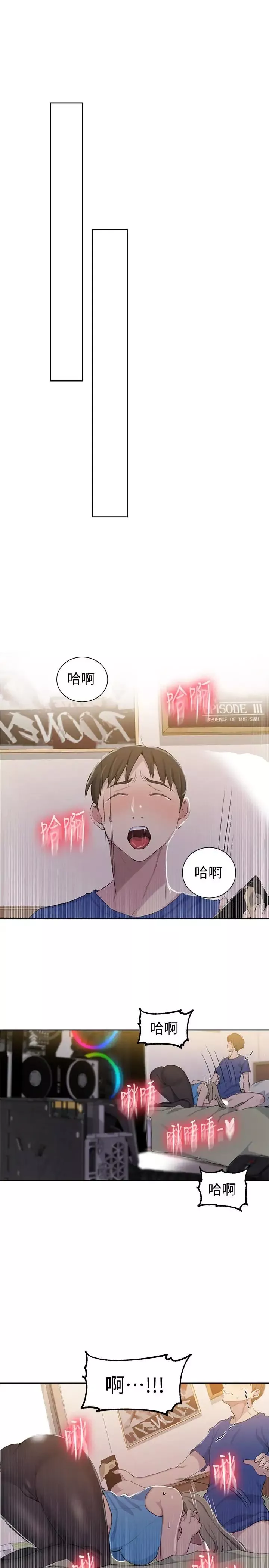 秘密教学第46话-薇亚姐一回家就马上