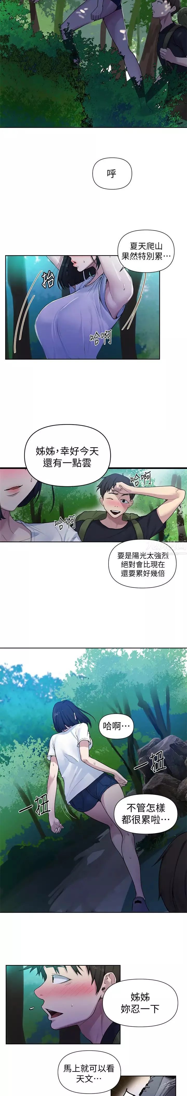 秘密教学第69话-舒亚的胴体被雨水打湿