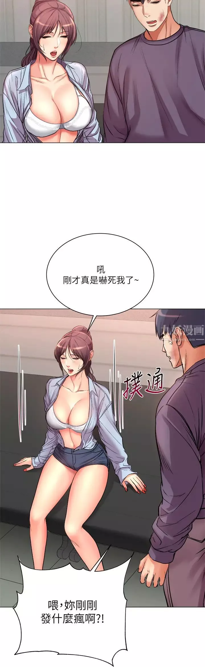 超市的漂亮姐姐第41话-你想对我做奇怪的事吗?