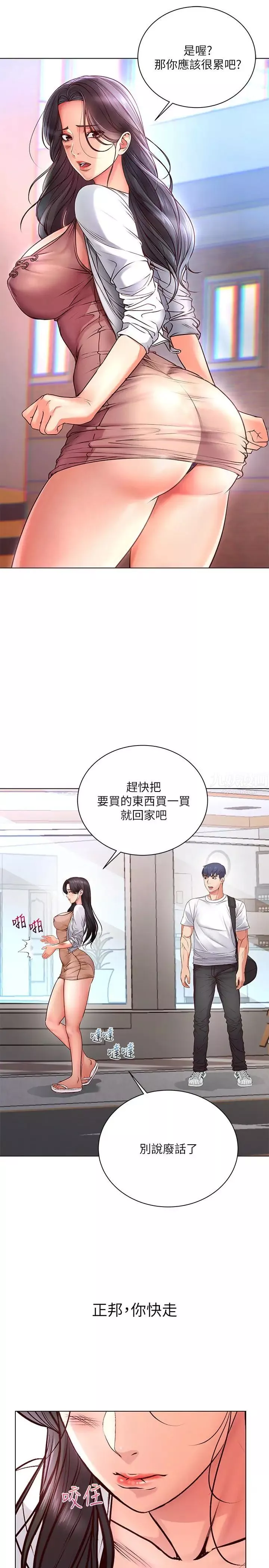 超市的漂亮姐姐第35话-束缚着恩惠的黑暗过去