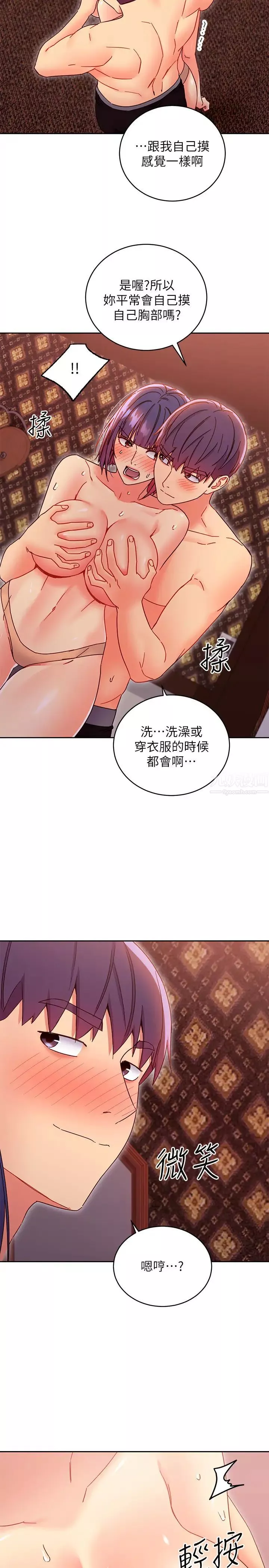 继母的朋友们第75话-维娜浑身发烫的第一次