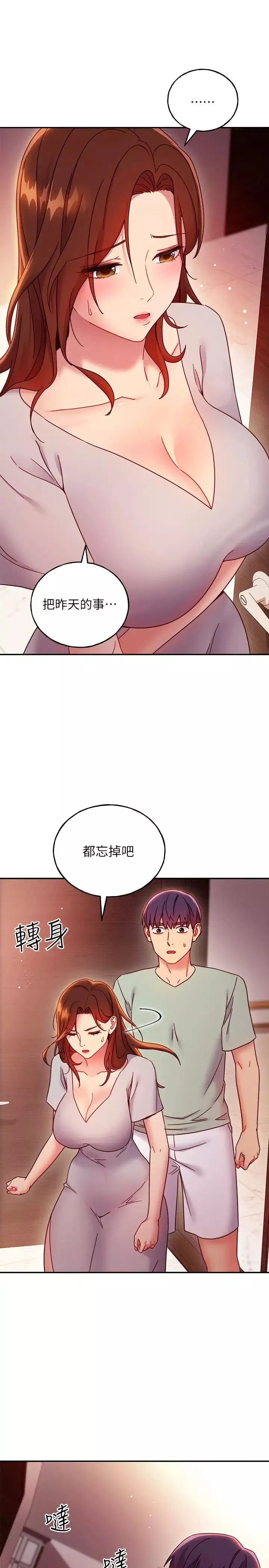 继母的朋友们第61话-被女王静恩召唤的硕宇