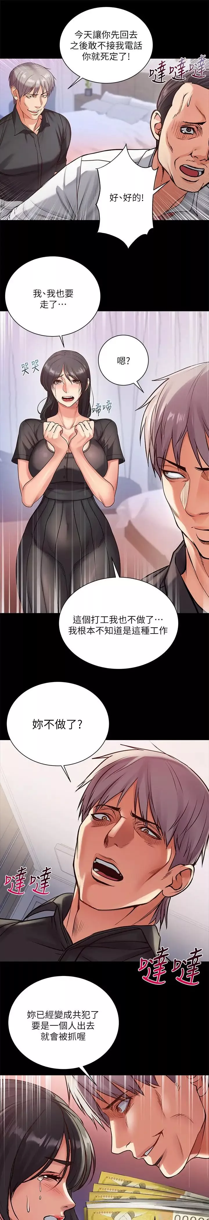 超市的漂亮姐姐第35话-束缚着恩惠的黑暗过去