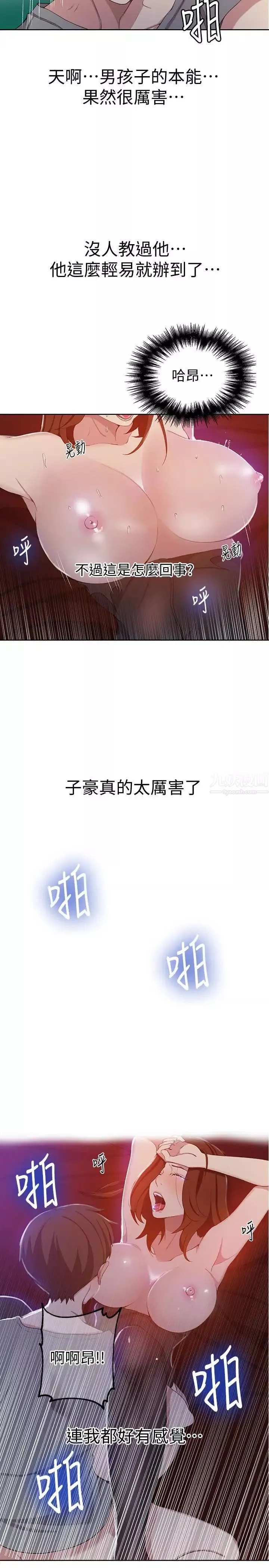 秘密教学第40话-我要看着阿姨的脸做