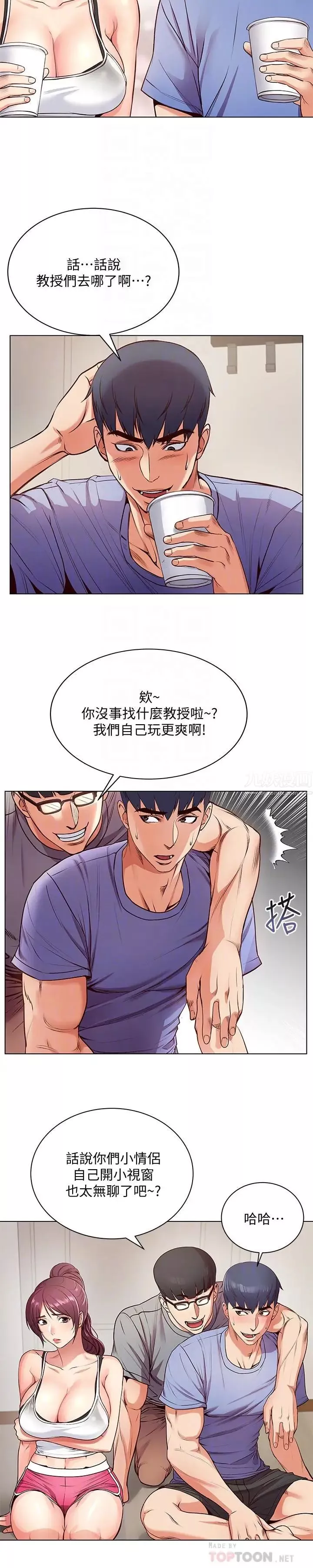 超市的漂亮姐姐第31话-引人遐想的身材