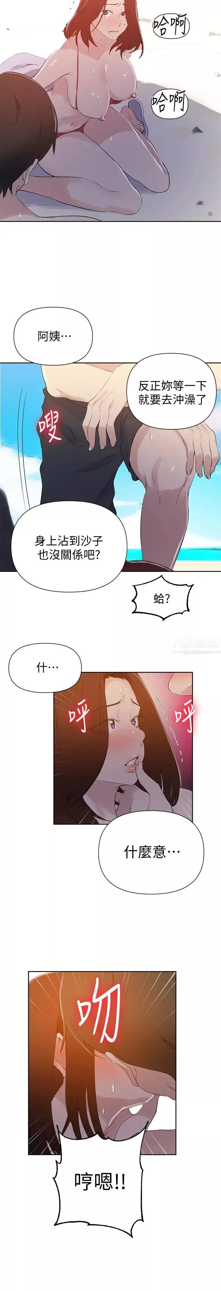 秘密教学第54话-我想跟阿姨玩