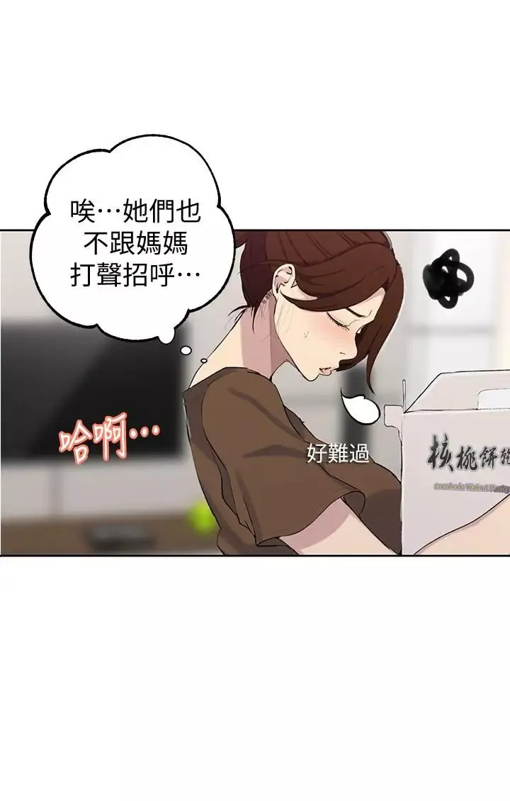 秘密教学第46话-薇亚姐一回家就马上