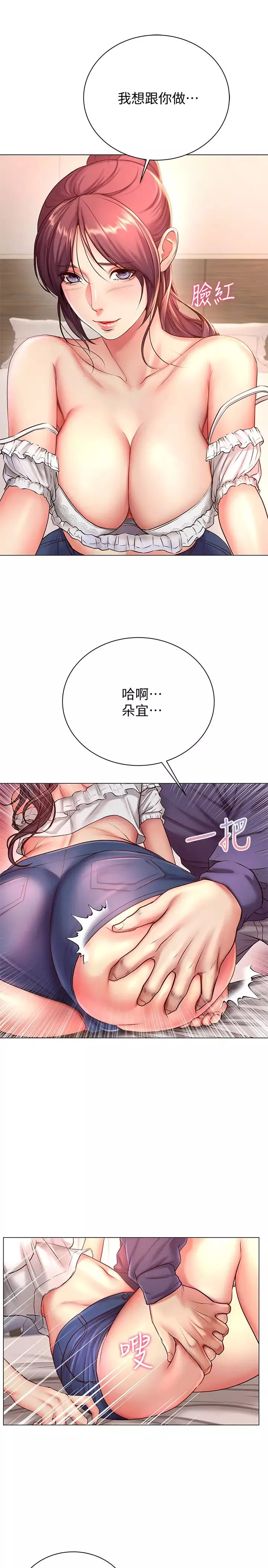 超市的漂亮姐姐第43话-好舒服…继续摸