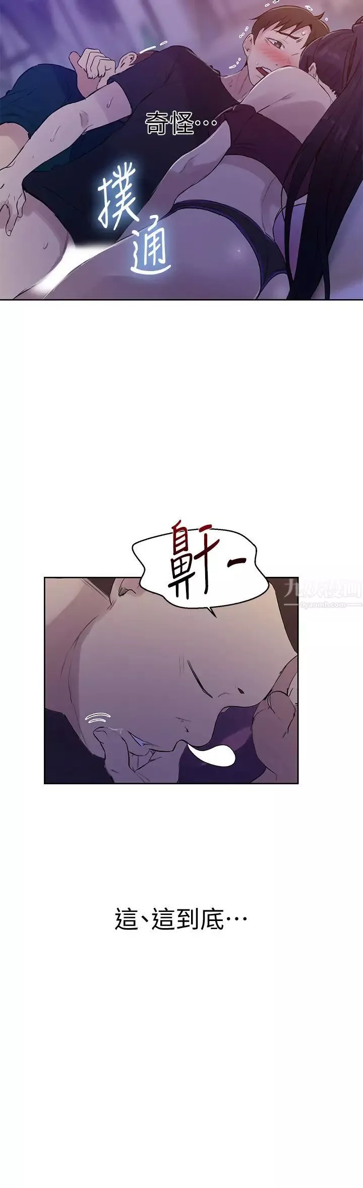 秘密教学第61话-子豪，你看着我打手枪吗?