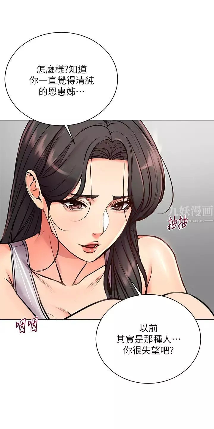 超市的漂亮姐姐第36话-恩惠姐好闻的体香