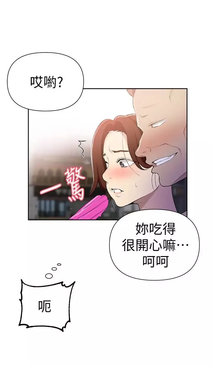 秘密教学第50话-你吃的很开心嘛，小姐