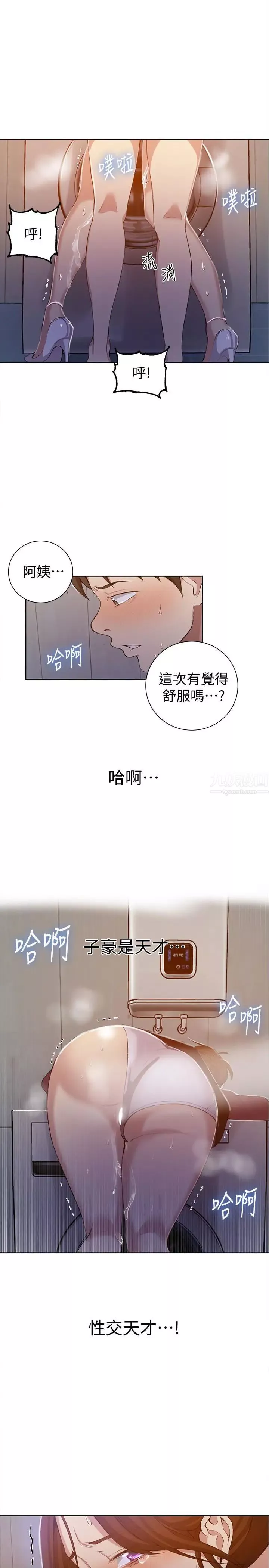 秘密教学第43话-在微亚的床上跟阿姨