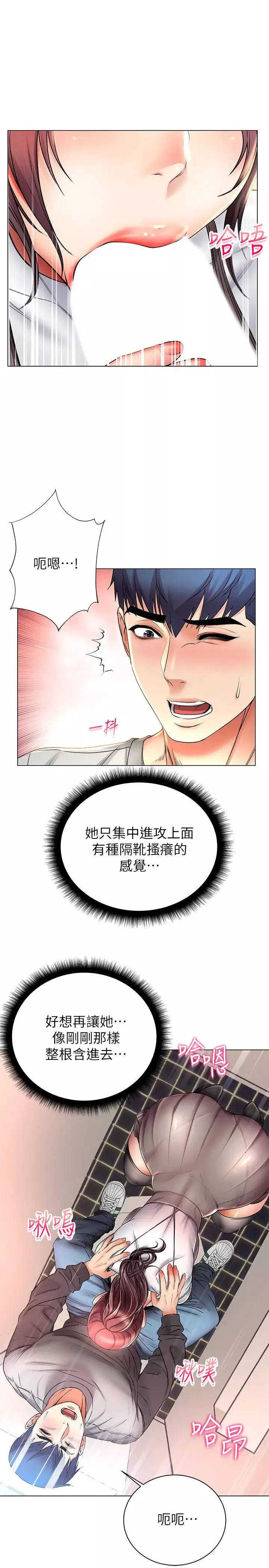 超市的漂亮姐姐第48话-只射一次满足不了我!