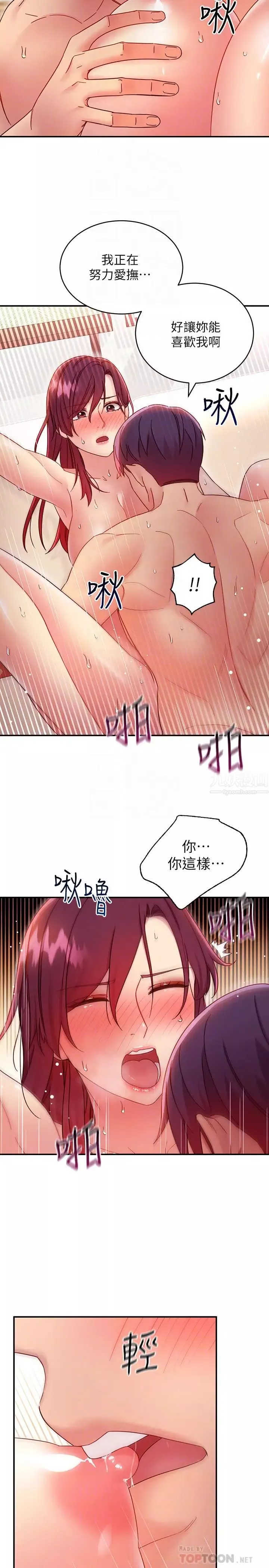 继母的朋友们第65话-因羞耻而全身颤抖的女王