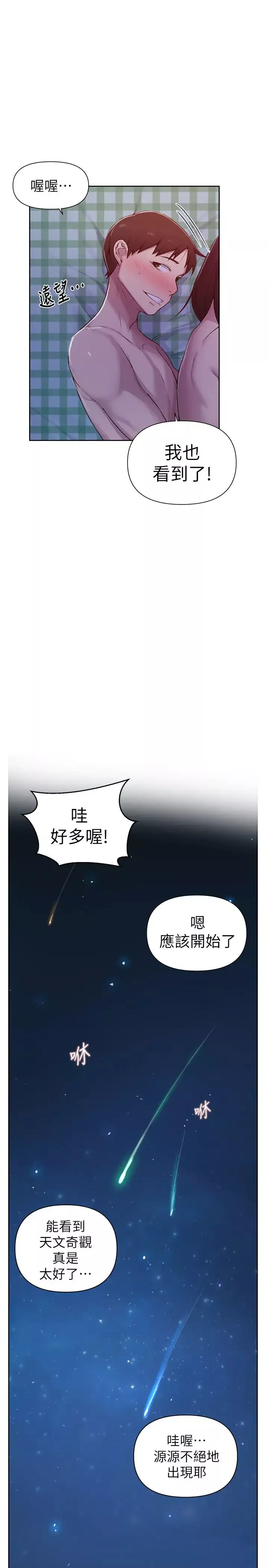 秘密教学第76话-子豪，你对姊姊的屁屁…