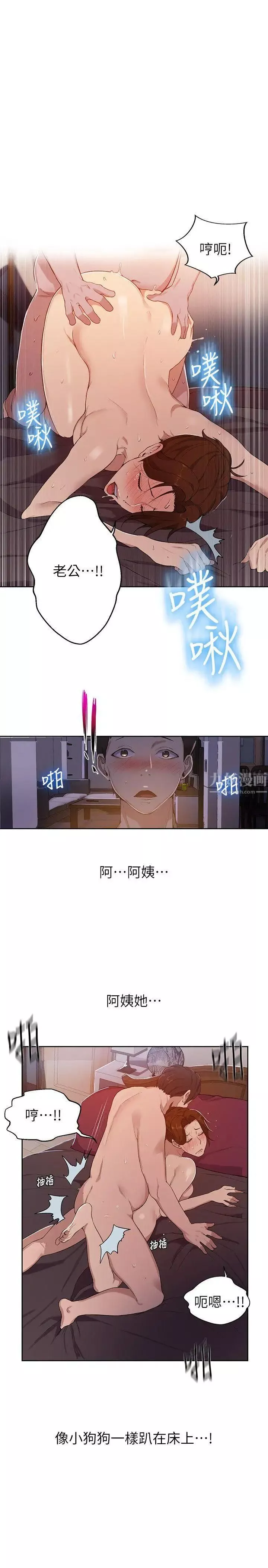 秘密教学第2话-你要…学学看吗